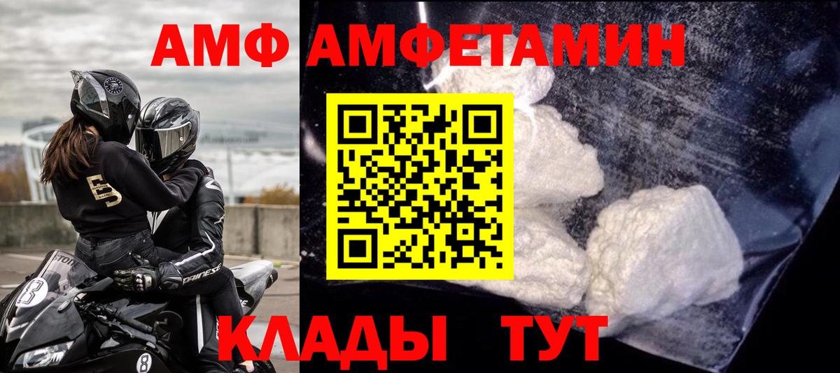 Амфетамин Premium Снежинск