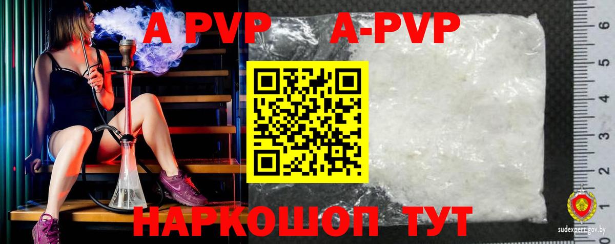 А ПВП VHQ Снежинск