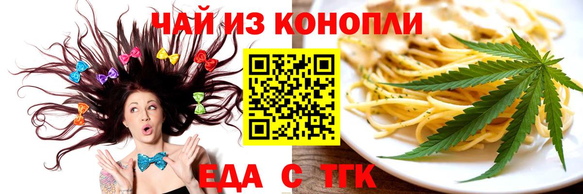 Снежинск  Canna-Cookies конопля  Вход с VPN 