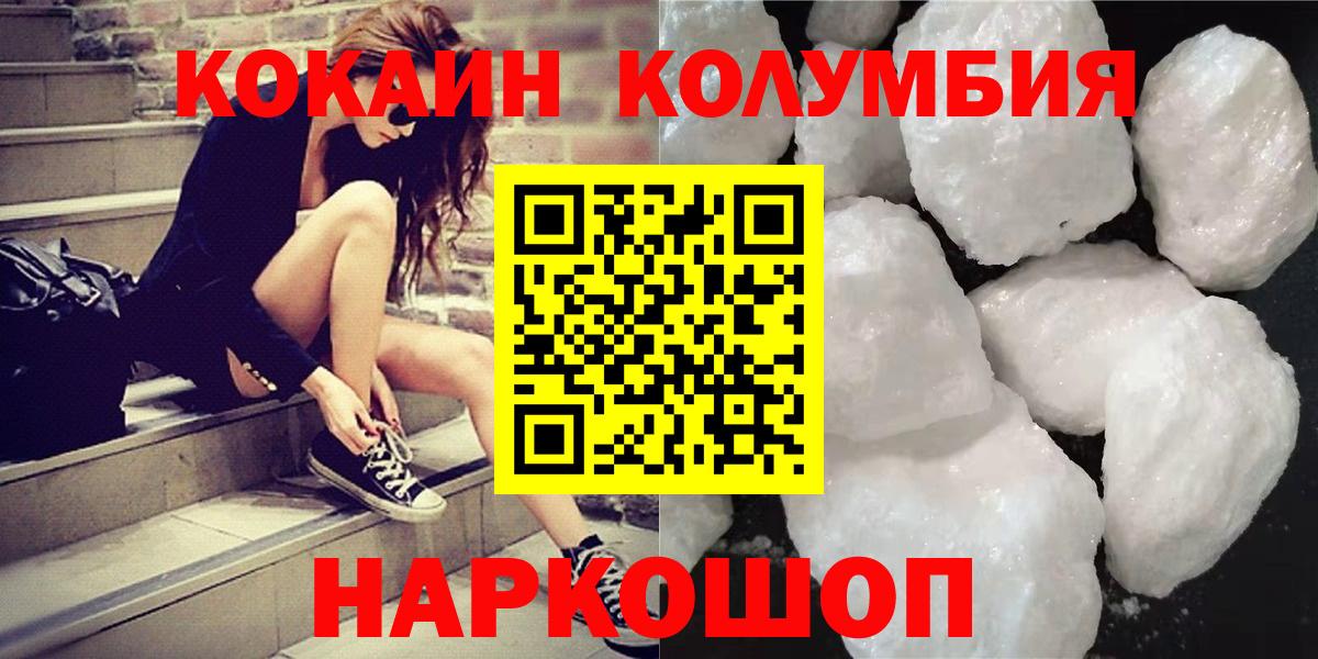 Cocaine Columbia Снежинск