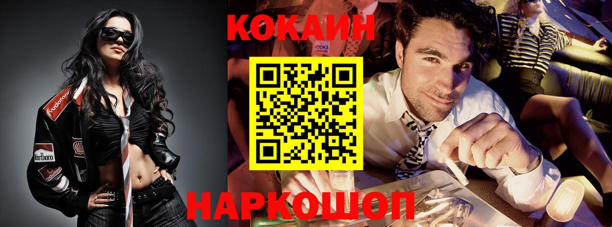 Cocaine FishScale  Вход с VPN  Снежинск 