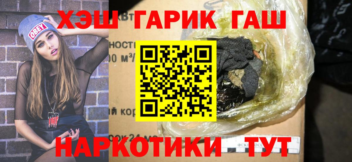 где купить наркоту  ГАШ VHQ  Снежинск  Вход с VPN  ГАШИШ 40% ТГК 