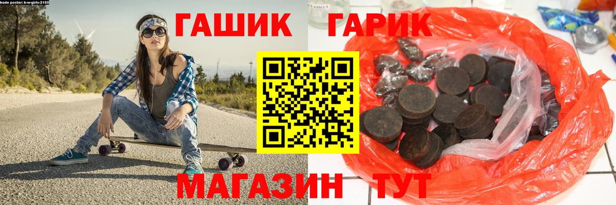 ГАШИШ гашик Снежинск