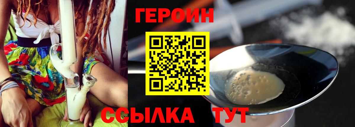 Героин гречка Снежинск
