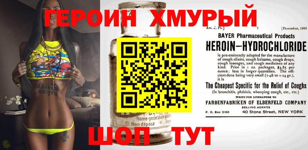 ГЕРОИН Афган  Вход с VPN  Снежинск 
