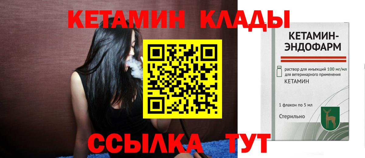Снежинск  Кетамин  Вход с VPN  ГАШ  Конопля  МЕФ  