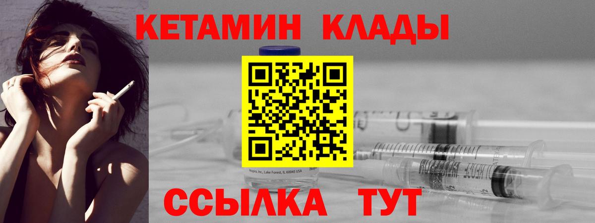 Снежинск  Кетамин ketamine  блэк спрут ссылка  Вход с VPN  Кетамин ketamine 