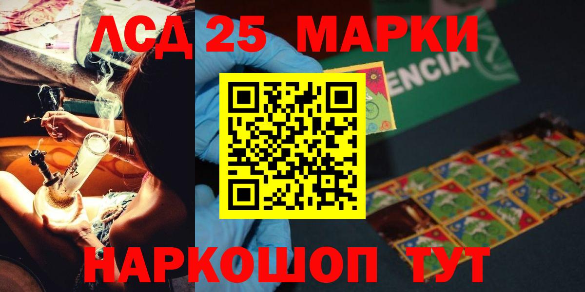 Снежинск  Лсд 25 экстази ecstasy  ЛСД экстази  Вход с VPN 