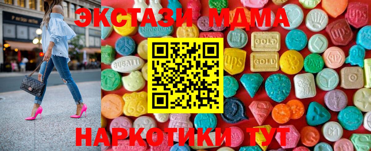 MDMA crystal  МДМА молли  Вход с VPN  МДМА  Снежинск 