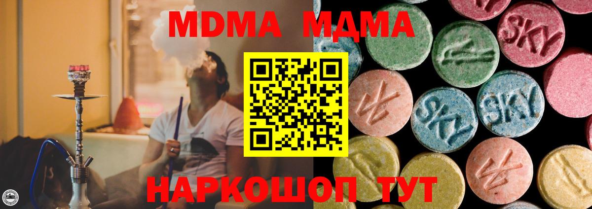 МДМА crystal Снежинск