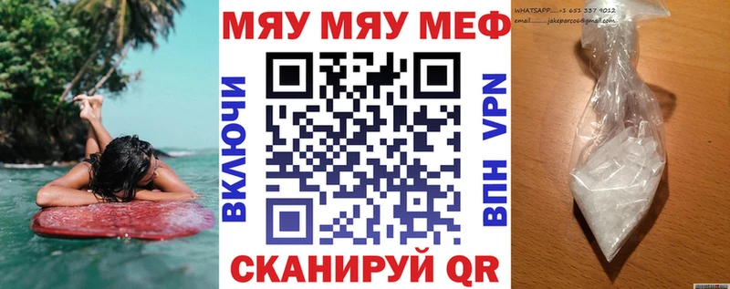 ссылка на мегу онион закладка Снежинск МЯУ-МЯУ 4 MMC