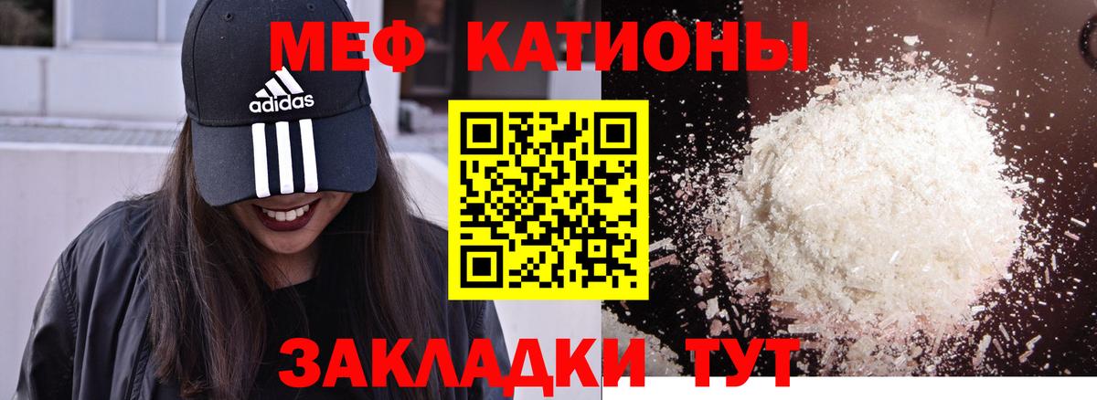 Меф мяу мяу кристаллы Снежинск
