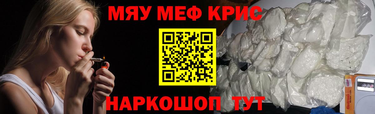 Снежинск  Меф  Меф  Вход с VPN  МЯУ-МЯУ VHQ  Меф кристаллы 