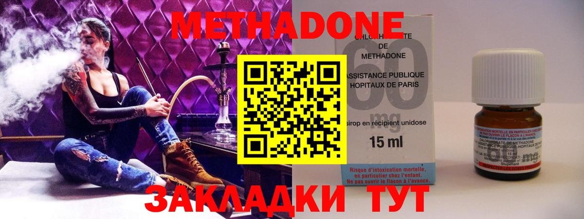 Метадон белоснежный  Вход с VPN  Снежинск 