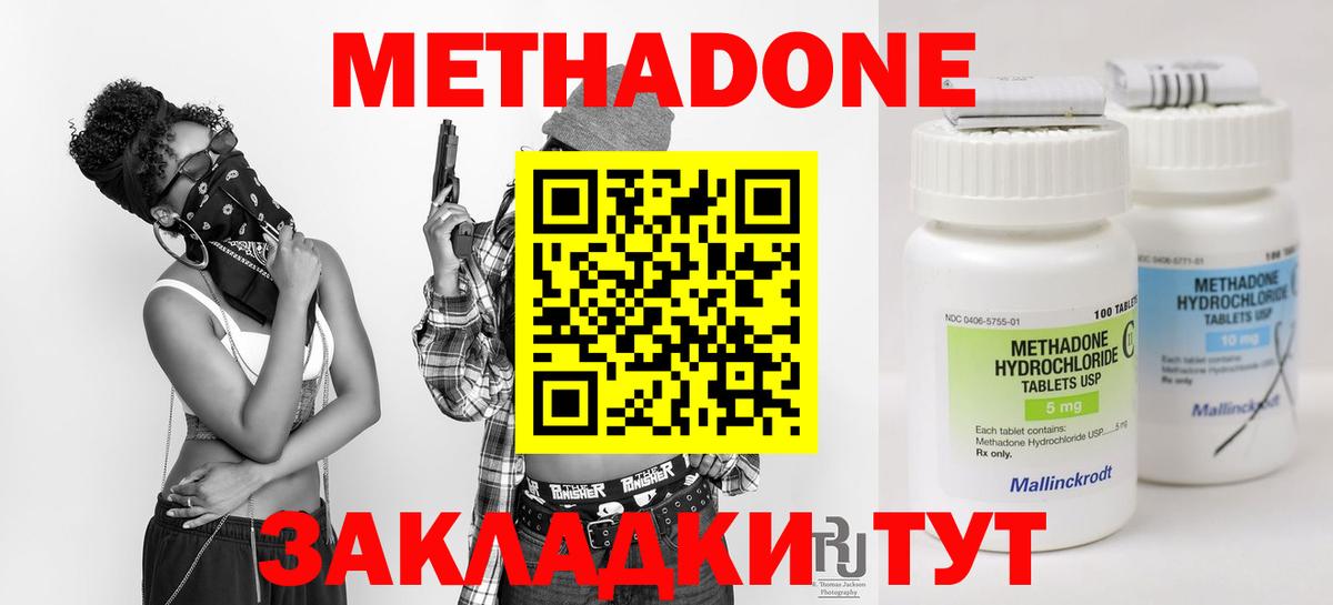 Метадон белоснежный Снежинск
