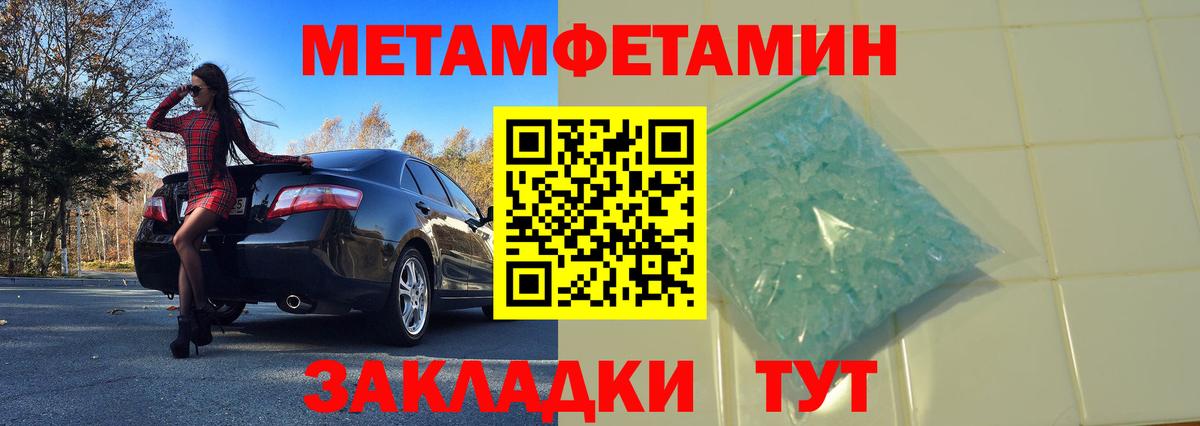 Метамфетамин кристалл Снежинск