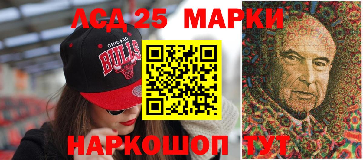 Снежинск  Марки N-bome  Вход с VPN  Марки 25I-NBOMe 1500мкг 