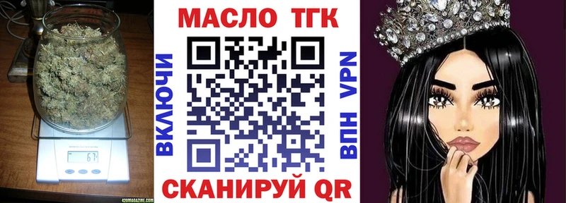 сколько стоит  Снежинск  ТГК вейп 